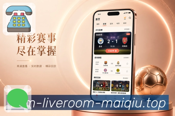 买球站 体育竞猜 APP 下载界面